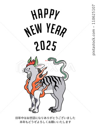 New Year's card illustration 2025, illustration of the 12 zodiac signs for the safety of your family 118625107