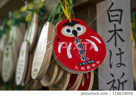 Kunohehiko Shrine Owl Ema (Miwa, Sakurai City, Nara Prefecture) Kunohehiko Shrine Owl Ema (Miwa, Sakurai City, Nara Prefecture) 118629609