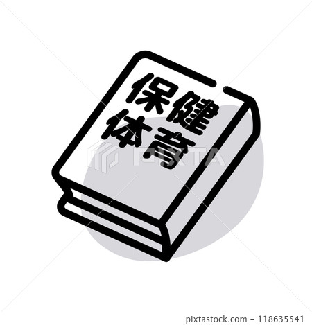 健康與體育教科書 健康與體育教科書 118635541