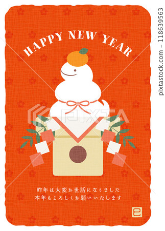 可愛蛇造型的鏡餅新年賀卡的背景插圖（蛇年） 118639563