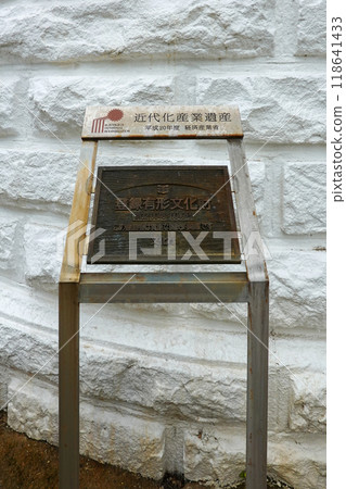 Mihonoseki Lighthouse, the oldest in Sanin region, jutting out into the Sea of Japan (Matsue City, Shimane Prefecture) 118641433