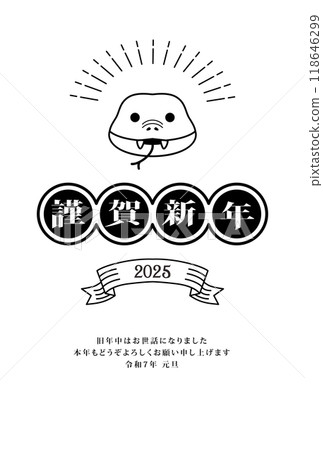 2025年蛇年新年賀卡 2025年蛇年新年賀卡 118646299