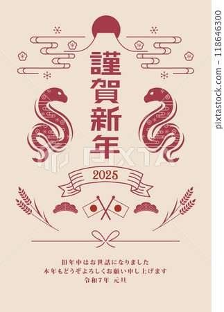 2025年蛇年新年賀卡 118646300