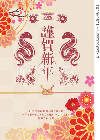 2025年蛇年新年賀卡 118646301