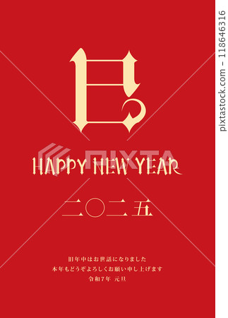 2025年蛇年新年賀卡 2025年蛇年新年賀卡 118646316