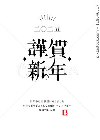 2025年蛇年新年賀卡 118646317