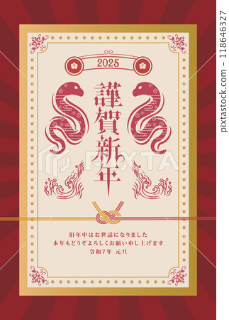 2025年蛇年新年賀卡 118646327