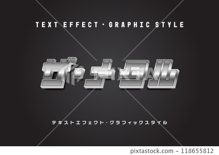 金屬文字效果 118655812