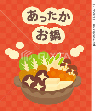 壺、POP、海報插畫素材 118656131