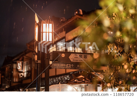 [京都] 雨夜_法隆寺、五層塔_一年坂、二年坂、三年坂 118657720