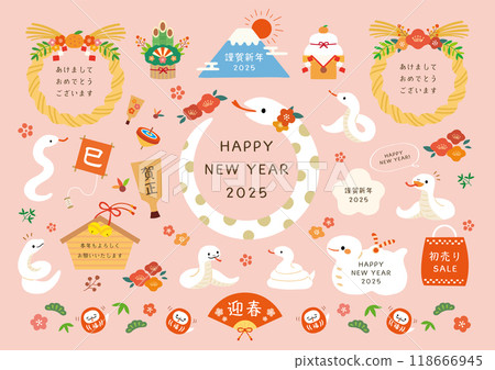 2025 New Year's Year of the Snake hand-drawn illustration New Year's material set (pink) 118666945