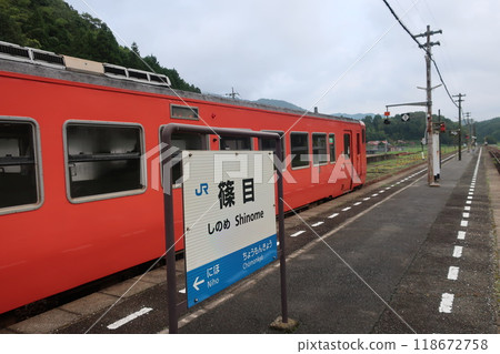 東目站招牌和電車 東目站招牌和電車 118672758