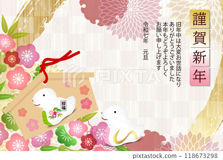 Snake New Year's card cute background 118673298