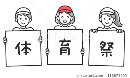 Children in gym clothes holding announcements about the sports festival 118673803