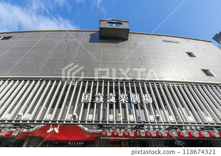 位於大阪市中央區的國立文樂劇場,可欣賞各種古典表演藝術 位於大阪市中央區的國立文樂劇場,可欣賞各種古典表演藝術 118674321