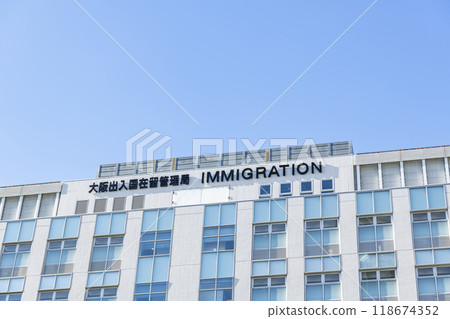 大阪府大阪市 進行出入境管理的行政機關 大阪入國管理局 大阪府大阪市 進行出入境管理的行政機關 大阪入國管理局 118674352
