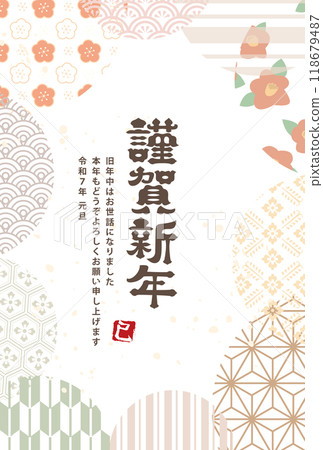 2025年蛇年新年賀卡 118679487