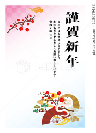 2025年蛇年新年賀卡 118679488