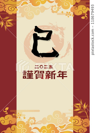 New Year's card 2025 Year of the Snake New Year's card 2025 Year of the Snake 118679493