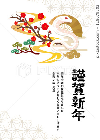 2025年蛇年新年賀卡 2025年蛇年新年賀卡 118679502