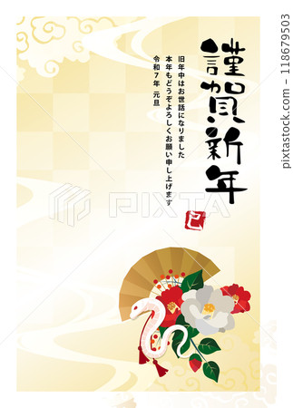 2025年蛇年新年賀卡 2025年蛇年新年賀卡 118679503