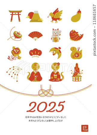2025 Year of the Snake New Year's card - Icon of a snake couple and New Year's decorations - Vertical / Red & Gold - With inscription 118681657