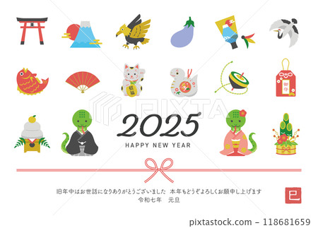 2025 Year of the Snake New Year's card / Icon of a snake couple and New Year's decorations / Horizontal / Colorful / With accompanying text / 118681659