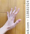 手背名字 118681924