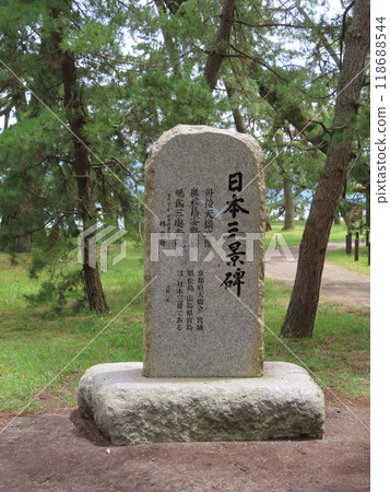 位於日本三大風景之一的天橋立松林中的石碑。 位於日本三大風景之一的天橋立松林中的石碑。 118688544