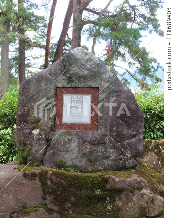 A stone monument with the character for "road" written on it in the pine forest and white road of Amanohashidate, one of the Three Scenic Views of Japan 118689403