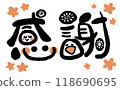 【手寫字】微笑感恩！ 08 118690695