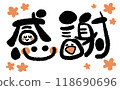 【手寫字】微笑感恩！ 07 118690696