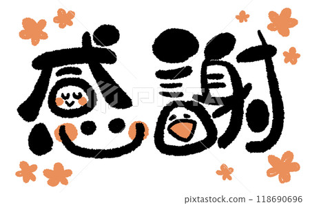 【手寫字】微笑感恩！ 07 118690696