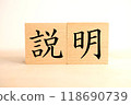 「描述」文字區塊（圖） 118690739