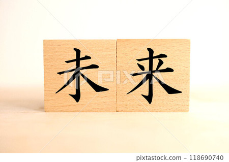 「未來」的人物與形象 118690740
