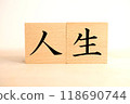 「生活」文本區塊 118690744