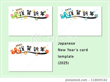 蛇年新年賀卡模板（2025） 118694182