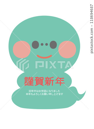 New Year's card material Cute snake character for the year of the snake New Year's postcard template up 118694687