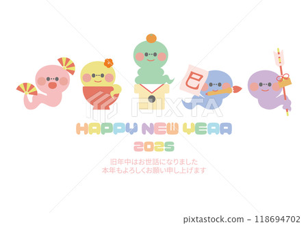 新年賀卡素材 可愛蛇字新年賀卡模板 彩虹色 新年賀卡素材 可愛蛇字新年賀卡模板 彩虹色 118694702