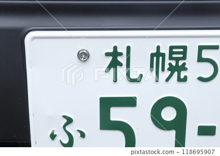 Vehicle license plate 5 number (small car, small passenger car Hokkaido Sapporo) 118695907