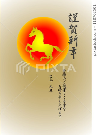 日出與奔馬的新年賀卡 118702501