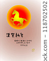 New Year's card with sunrise and galloping horse, greetings written horizontally 118702502