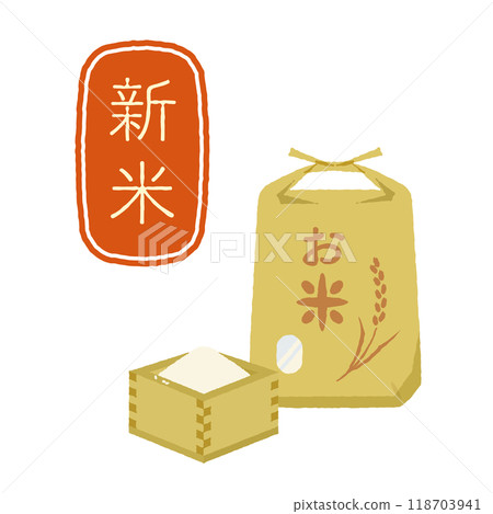 宣布新米的標誌以及方形生米和米袋的插圖 118703941