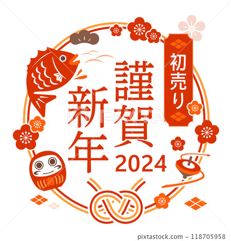 A collection of Japanese-style illustrations for New Year's A collection of Japanese-style illustrations for New Year's 118705958