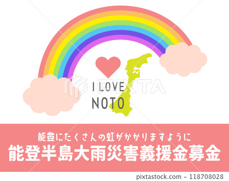 Noto Peninsula Heavy Rain Disaster Donation Campaign 2 118708028