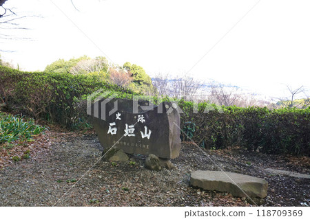 石垣山一屋城歷史公園石路標 118709369