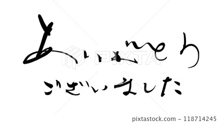 Calligraphy Thank you .n 118714245