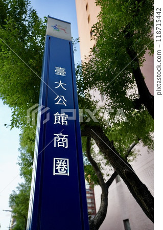 台北商務區(台灣台北市) 台北商務區(台灣台北市) 118715442