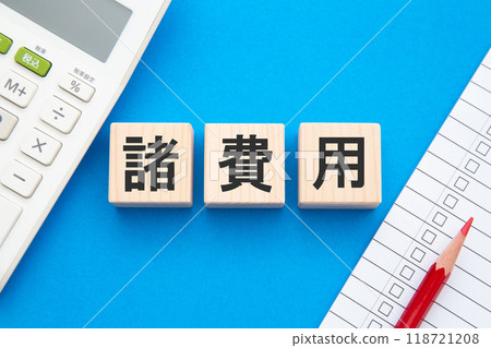 雜項費用 118721208