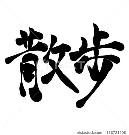 Brush character material "Walk" Brush character material "Walk" 118721308